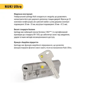 Nuki Ultra Smart Lock  – найшвидший і найменший смарт замок Nuki. Оснащений вбудованим акумулятором, 3 режимами швидкості та вбудованим циліндром. Замовити