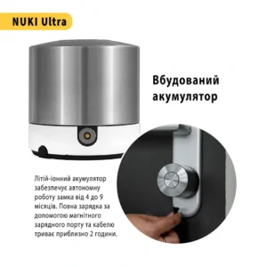 Nuki Ultra Smart Lock  – найшвидший і найменший смарт замок Nuki. Оснащений вбудованим акумулятором, 3 режимами швидкості та вбудованим циліндром. Замовити