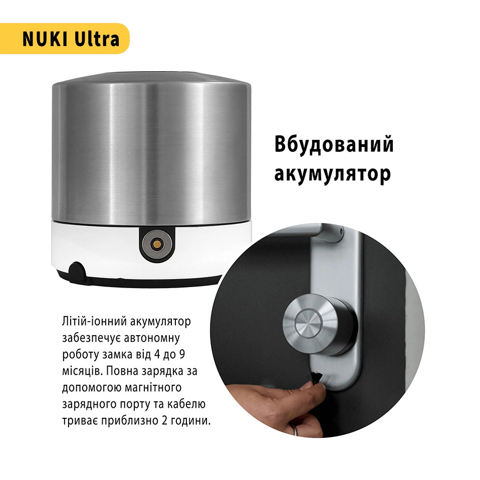 Nuki Ultra Smart Lock  – найшвидший і найменший смарт замок Nuki. Оснащений вбудованим акумулятором, 3 режимами швидкості та вбудованим циліндром. Замовити