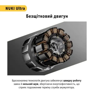 Nuki Ultra Smart Lock  – найшвидший і найменший смарт замок Nuki. Оснащений вбудованим акумулятором, 3 режимами швидкості та вбудованим циліндром. Замовити